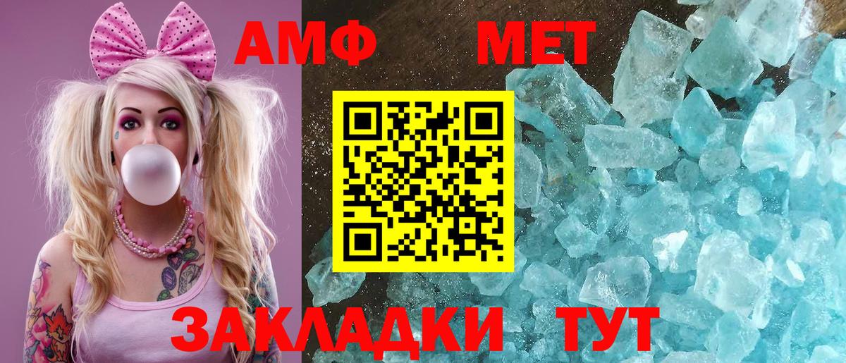 АМФЕТАМИН 98% Видное