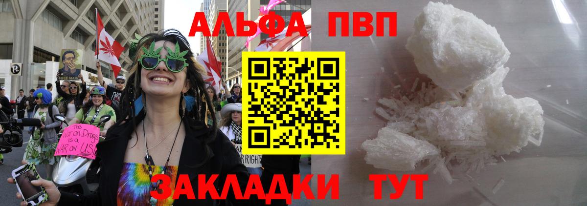 APVP кристаллы  Вход с VPN  Видное  А ПВП крисы CK  Альфа ПВП Соль 