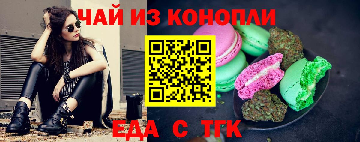 Видное  Cannafood конопля  Вход с VPN 