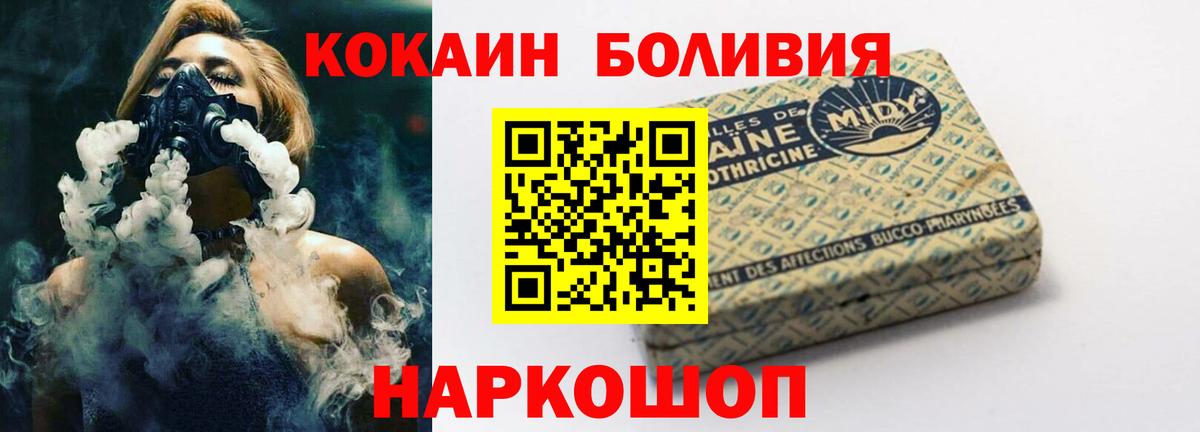 КОКАИН Боливия Видное