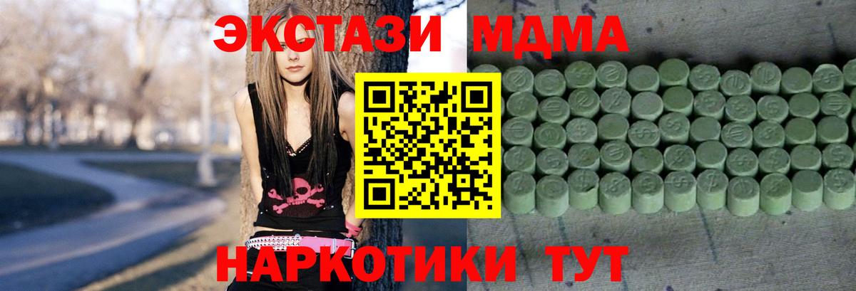 ЭКСТАЗИ 280мг  Вход с VPN  Ecstasy  Видное 