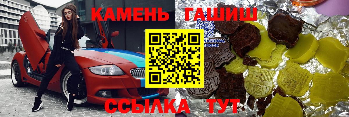 Гашиш хэш Видное