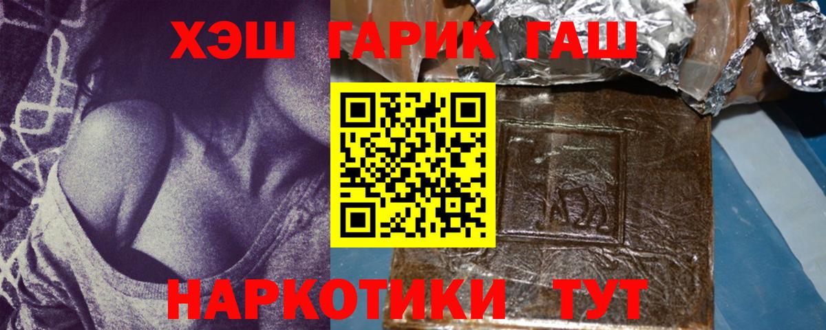 ГАШИШ гашик  Вход с VPN  Гашиш  ГАШИШ Ice-O-Lator  Видное 