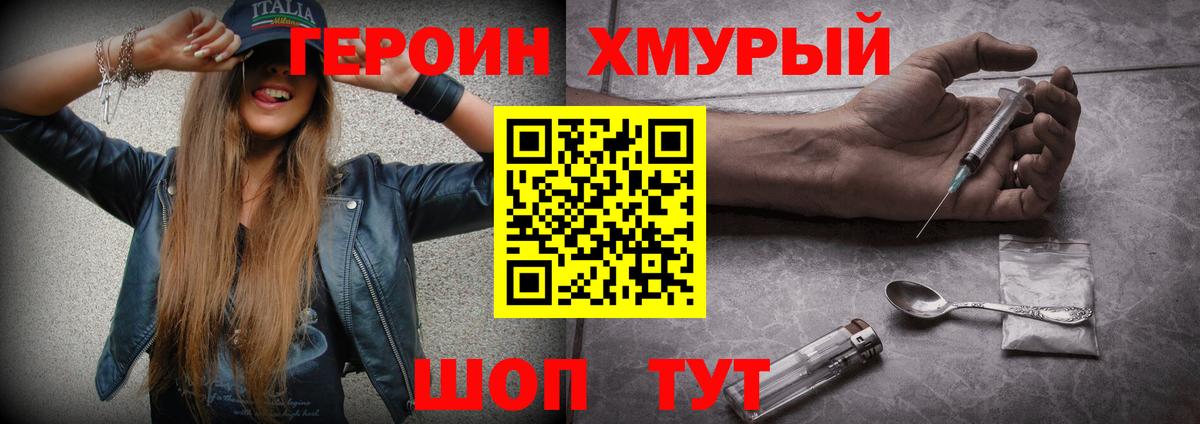 Видное  Героин герыч  Вход с VPN 