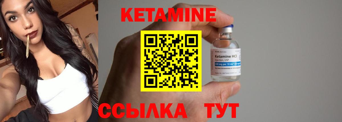 Кетамин VHQ  Вход с VPN  hydra онион  Видное  Кетамин VHQ 