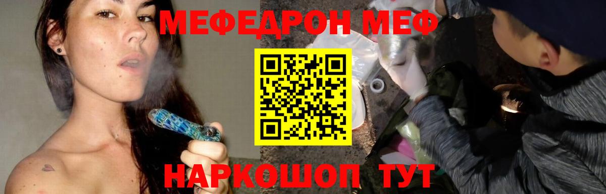 МЕФ мука Видное