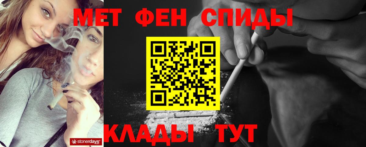 МЕТАМФЕТАМИН витя Видное