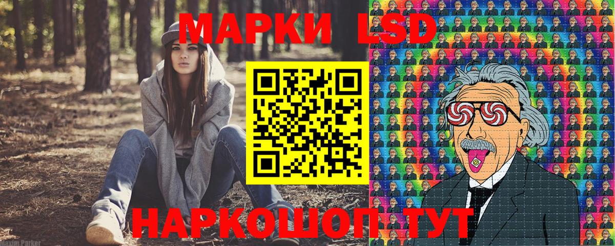 Марки 25I-NBOMe 1,8мг  Вход с VPN  Видное 
