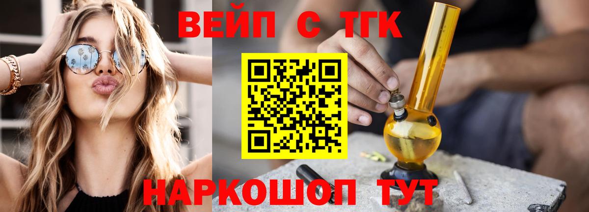 Дистиллят ТГК THC oil  Вход с VPN  Видное 